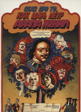 彼得大帝和黑奴结婚的故事How Czar Peter the Great Married Off His Moor
