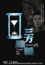 三方通话Fancy 25