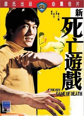 新死亡游戏Xin si wang you hu