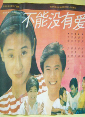 不能没有爱Love Is Forever