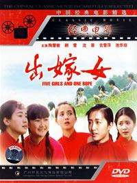 出嫁女Chujia nu
