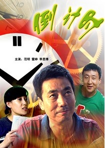 倒计时Count Down