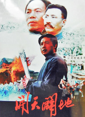 开天辟地the creation of a world