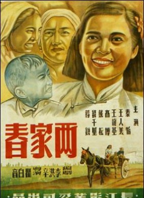 两家春Spring Comes to Both Families