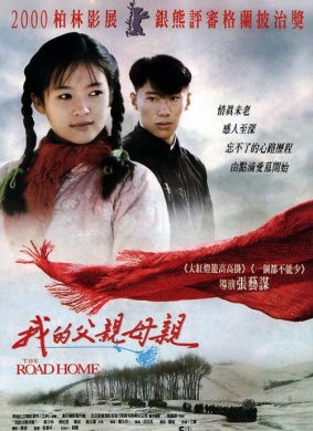 我的父亲母亲My Father and Mother