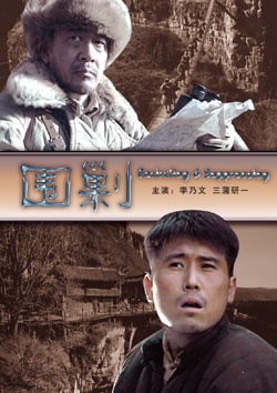 围剿Wei Jiao