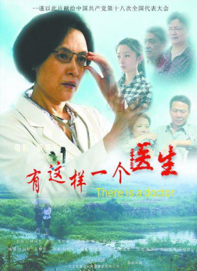 有这样一个医生