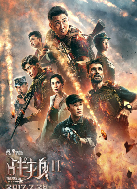 战狼2Wolf Warriors 2