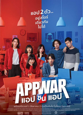 交友网战App War