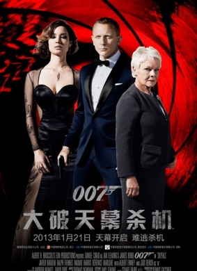 007：大破天幕杀机Skyfall