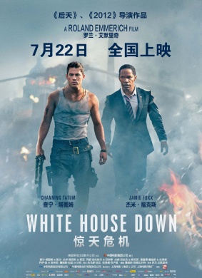惊天危机White House Down
