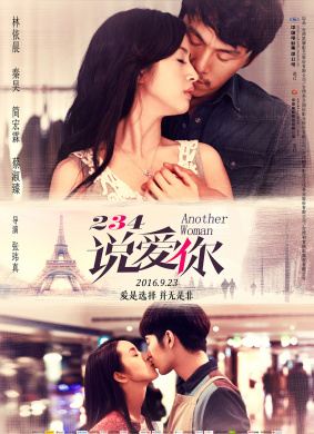 234说爱你Pure Love