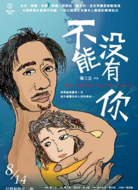 不能没有你Cannot Live Without You