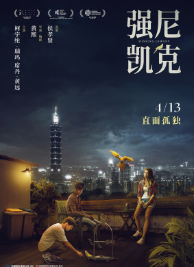 强尼凯克Missing Johnny