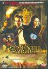 第七卷轴The Seventh Scroll