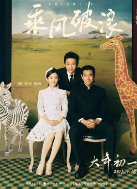 乘风破浪Duckweed