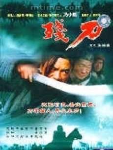 关中刀客之黑脊背Swordsmen of the Passes—Black Spine