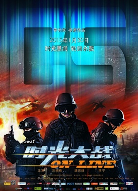 时光大战Online