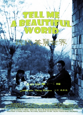 说说美丽世界Shuo Shuo Mei Li Shi Jie