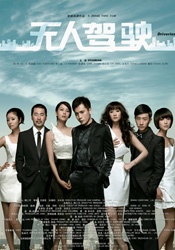无人驾驶Spacked out