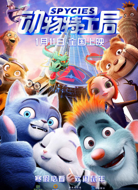 动物特工局Spysies