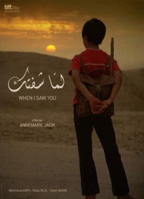 当我看见你When I Saw You