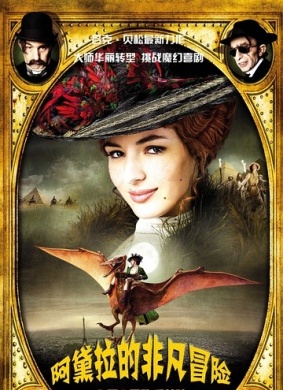 阿黛拉的非凡冒险Les aventures extraordinaires d'Adèle Blanc-Sec