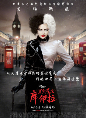 黑白魔女库伊拉Cruella de Vil