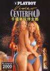 千禧年玩伴女郎Playboy Video Centerfold: Playmate 2000 Bernaola Twins