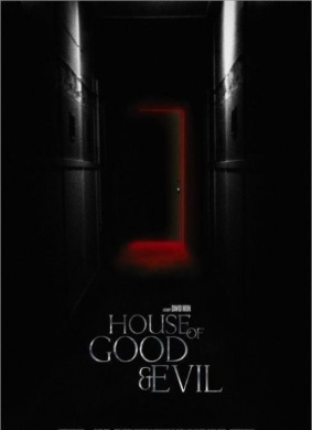 善与恶之屋House of Good and Evil