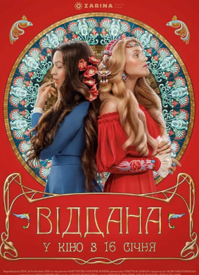 女仆Viddana