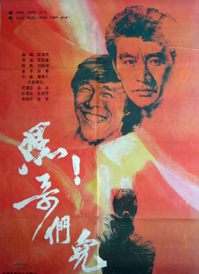 嘿，哥们儿