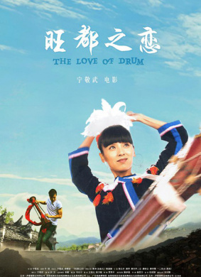旺都之恋